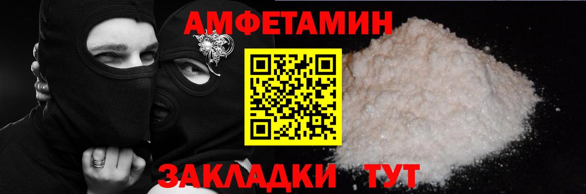 Амфетамин 97% Саратов