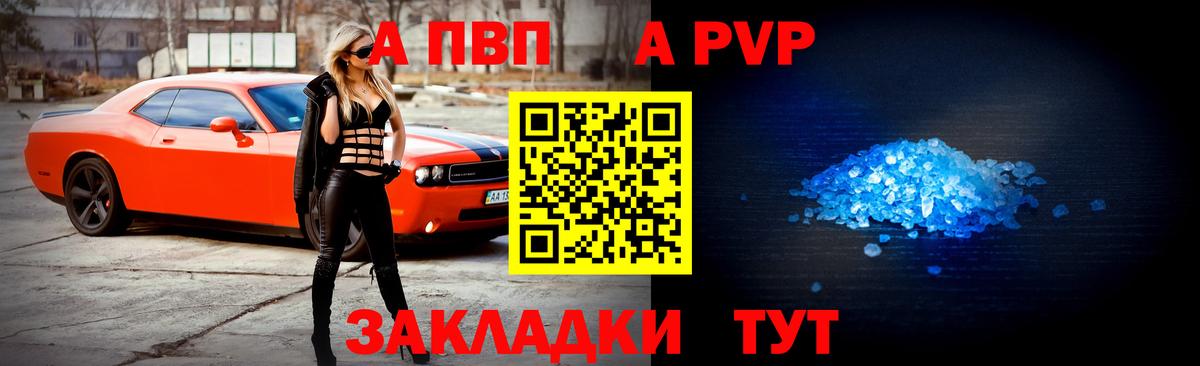 А ПВП Crystall  А ПВП СК КРИС  Вход с VPN  Саратов 