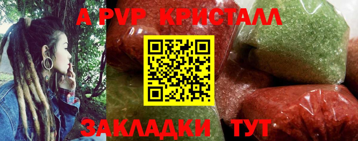 Alpha-PVP кристаллы Саратов