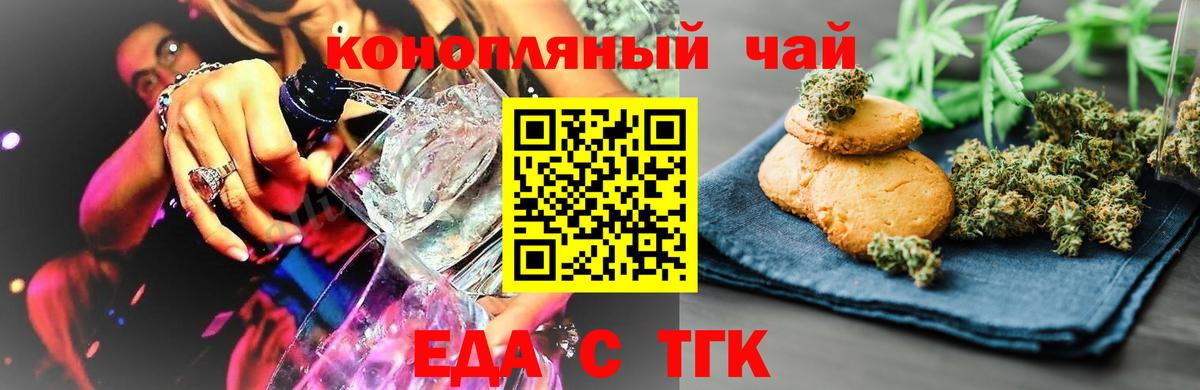 Canna-Cookies конопля  Саратов 