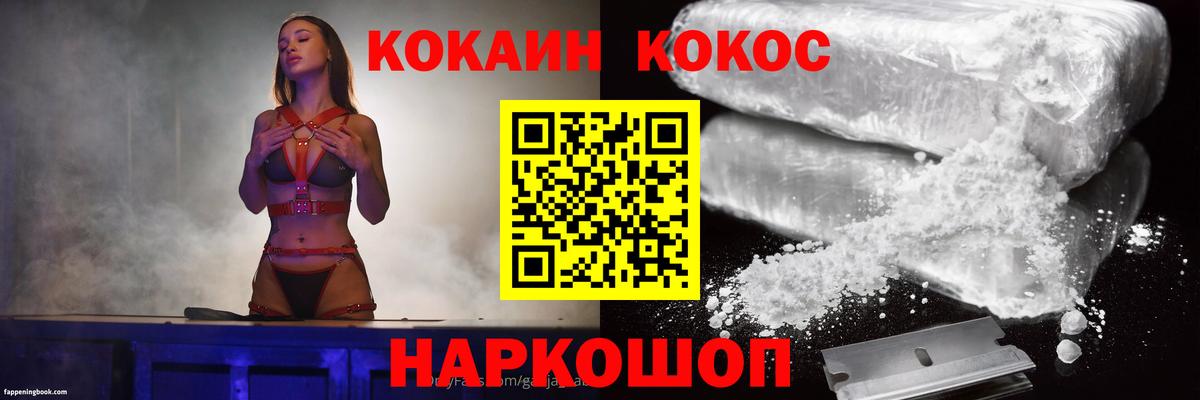 Cocaine 98%  КОКАИН 99%  Саратов  Вход с VPN 