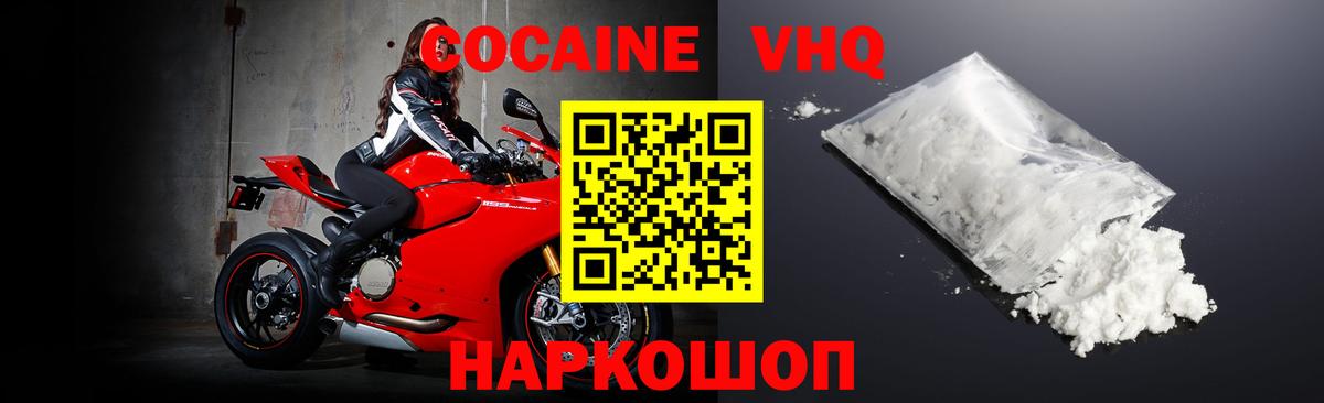 Кокаин Fish Scale Саратов