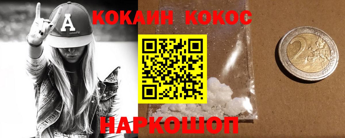 КОКАИН 99% Саратов