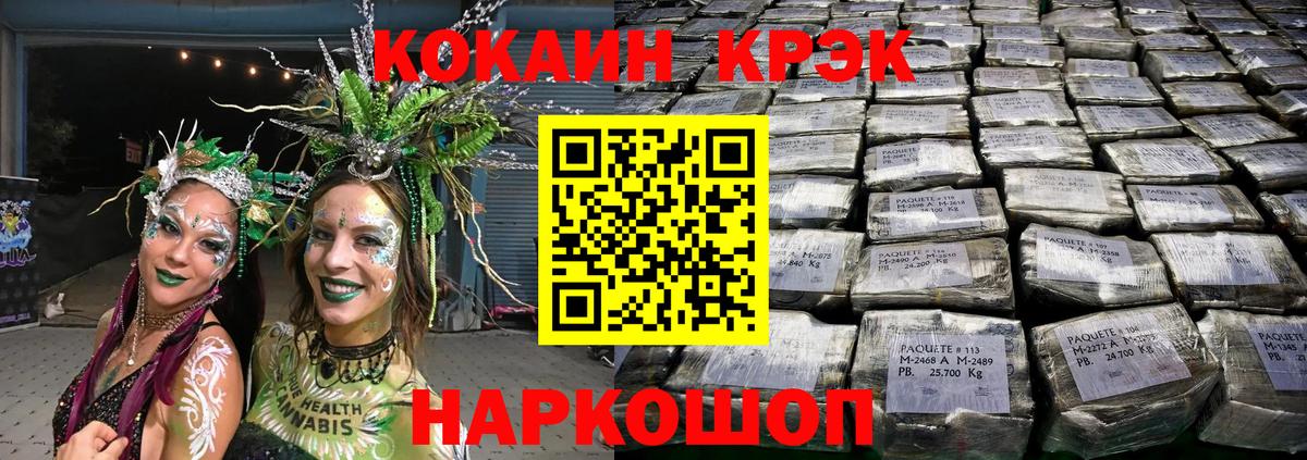 КОКАИН Колумбийский Саратов