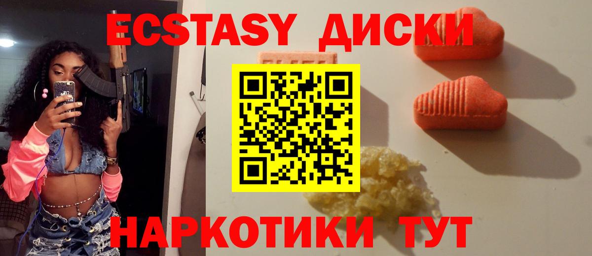 Ecstasy ешки  mega как зайти  Саратов  Ecstasy ешки 