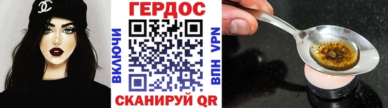 ГЕРОИН Heroin Саратов
