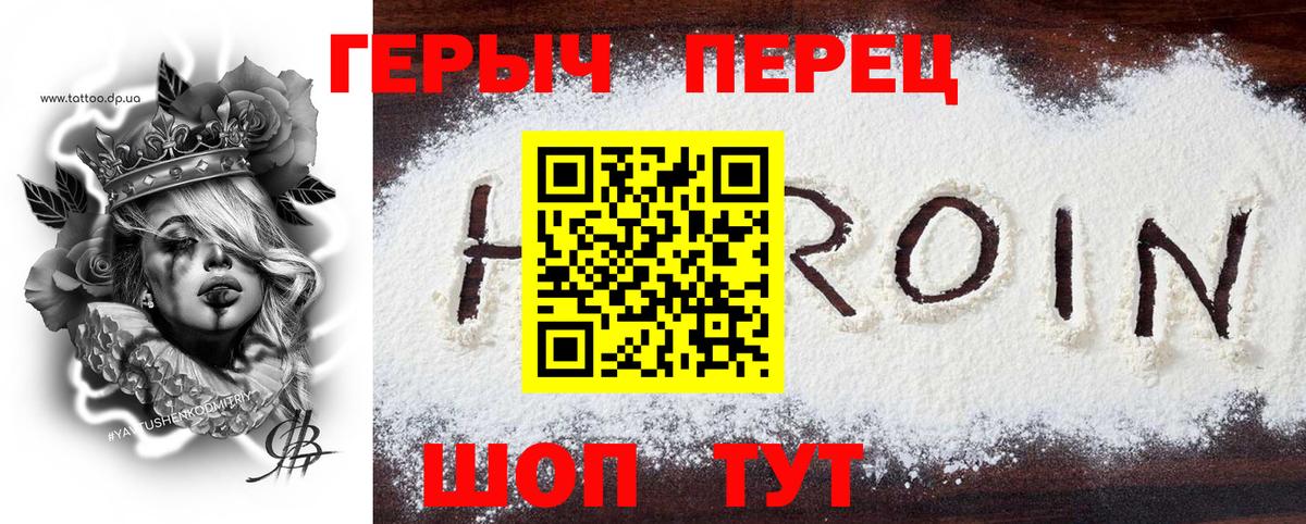 Героин Афган Саратов