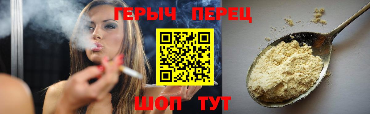 ГЕРОИН Heroin Саратов