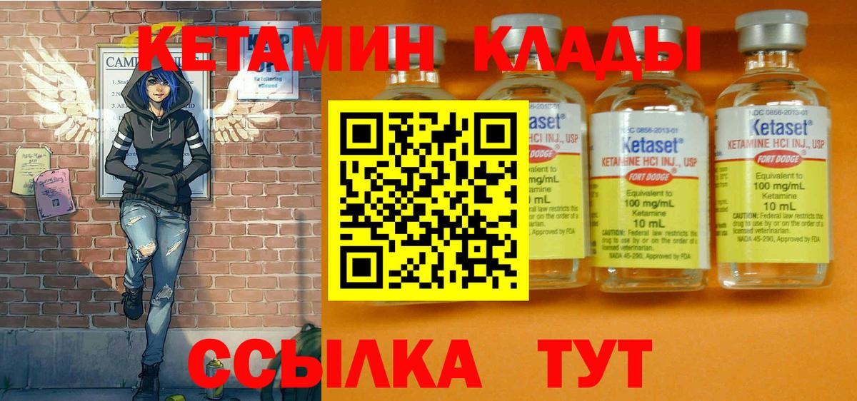 Кетамин ketamine  Саратов 