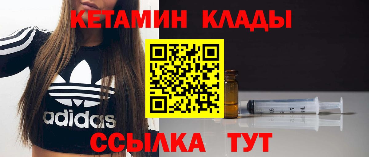 Кетамин VHQ Саратов