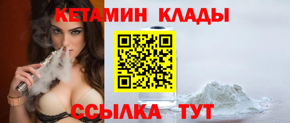 Кетамин VHQ  Саратов  Кетамин VHQ 