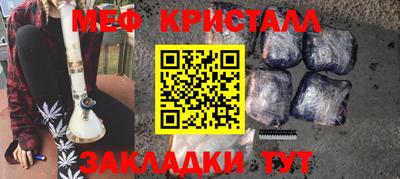 кристаллы Гагарин