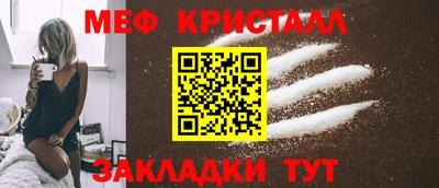 мяу мяу кристалл Дубна