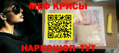 мяу мяу кристалл Дубна