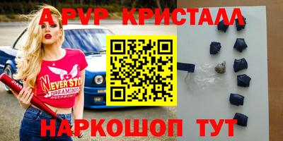 мяу мяу кристалл Дубна