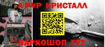 мяу мяу кристалл Дубна