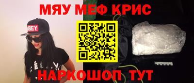 мефедрон Гатчина