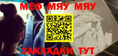 мефедрон Гатчина