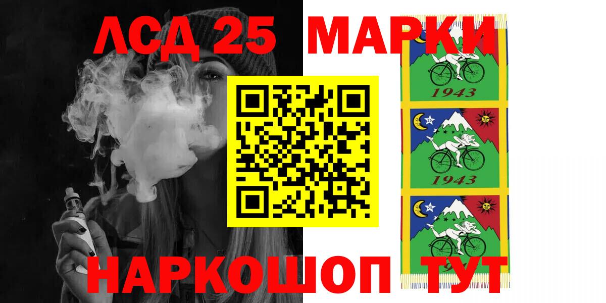LSD-25 экстази ecstasy Саратов