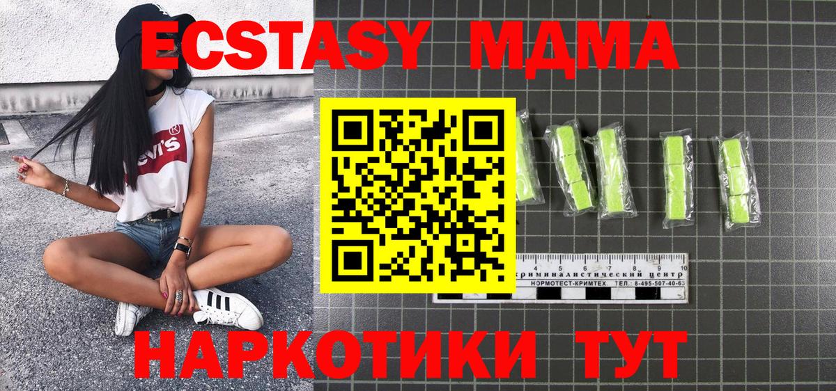 MDMA кристаллы  Саратов  МДМА Molly 