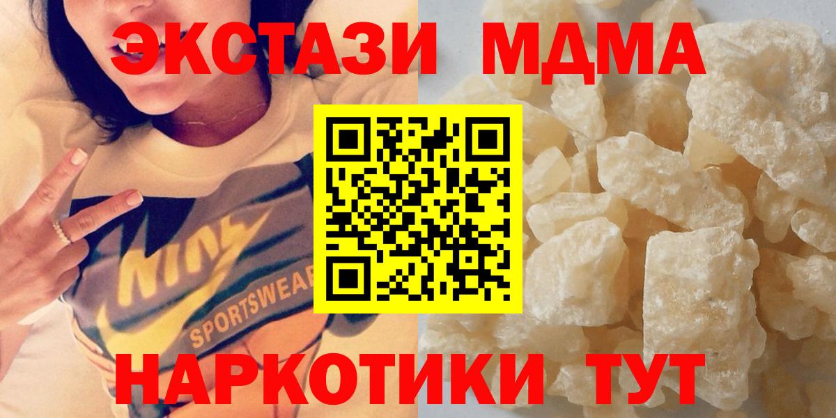 МДМА VHQ  МДМА  Саратов  Вход с VPN 