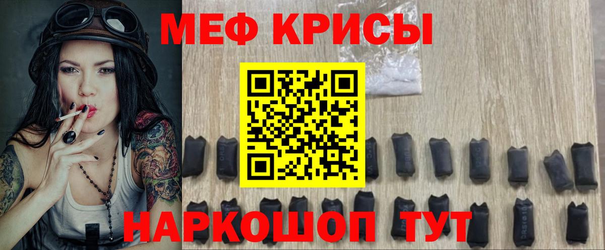 Меф кристаллы  Саратов 