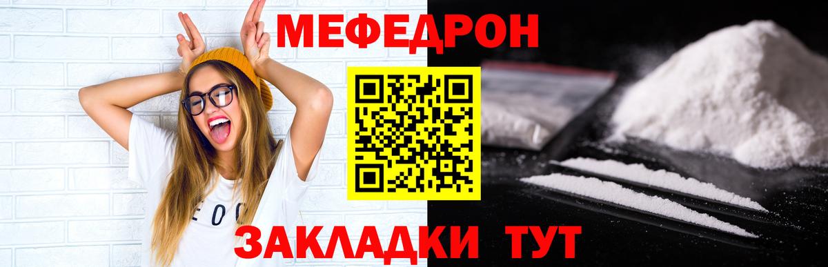 МЕФ мука Саратов