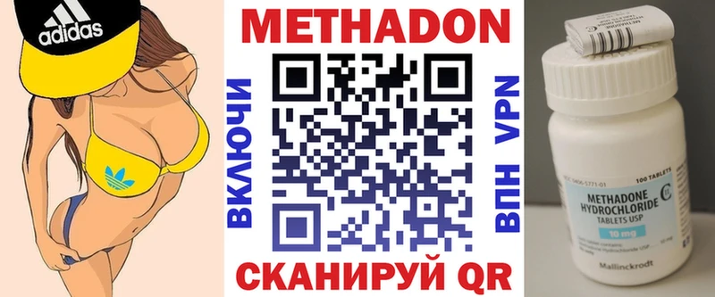 МЕТАДОН кристалл  Саратов 