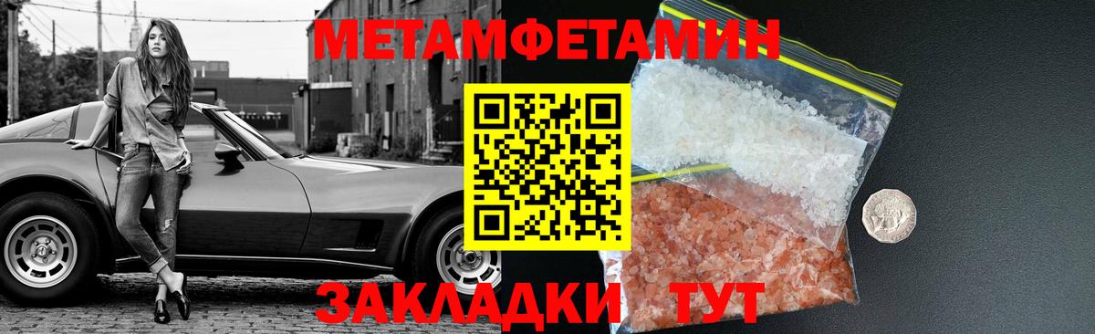 Первитин  Вход с VPN  Саратов  Первитин витя 