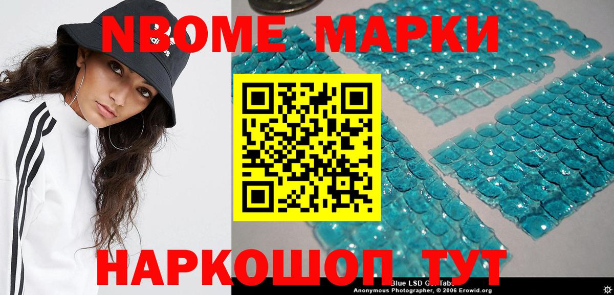 Марки NBOMe  Марки NBOMe 1500мкг  Вход с VPN  Саратов 