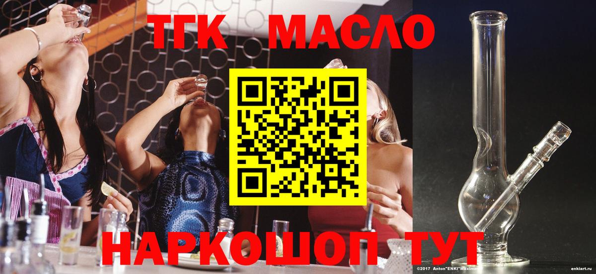 Дистиллят ТГК Wax  дарнет шоп  Саратов 