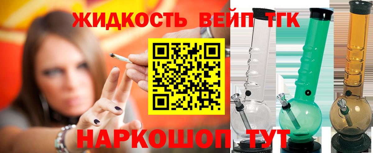 Дистиллят ТГК концентрат Саратов