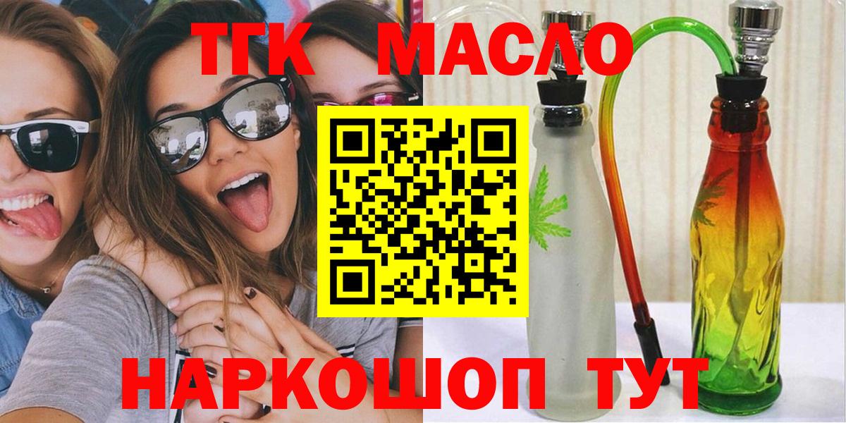 сколько стоит  кракен tor  Вход с VPN  Дистиллят ТГК жижа  Саратов  ТГК вейп 