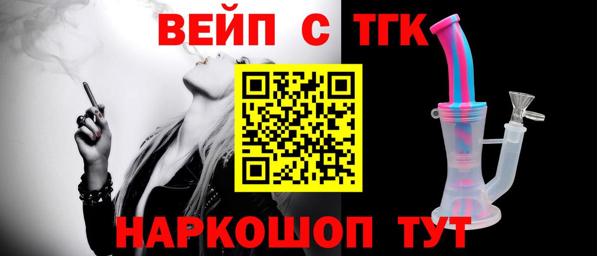 ТГК концентрат Саратов